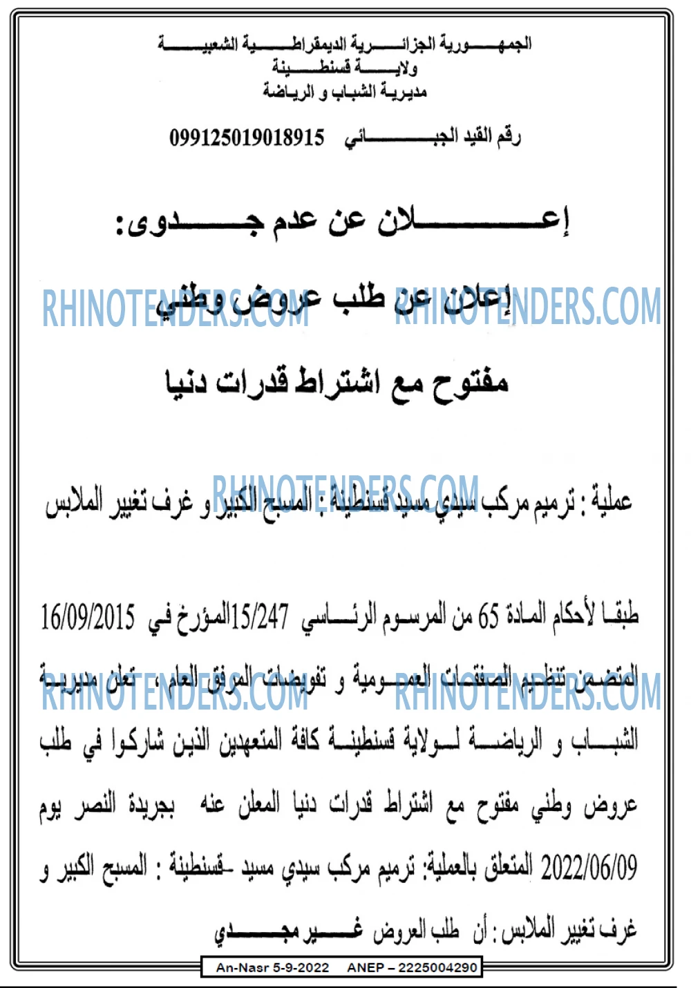 AN-NASR