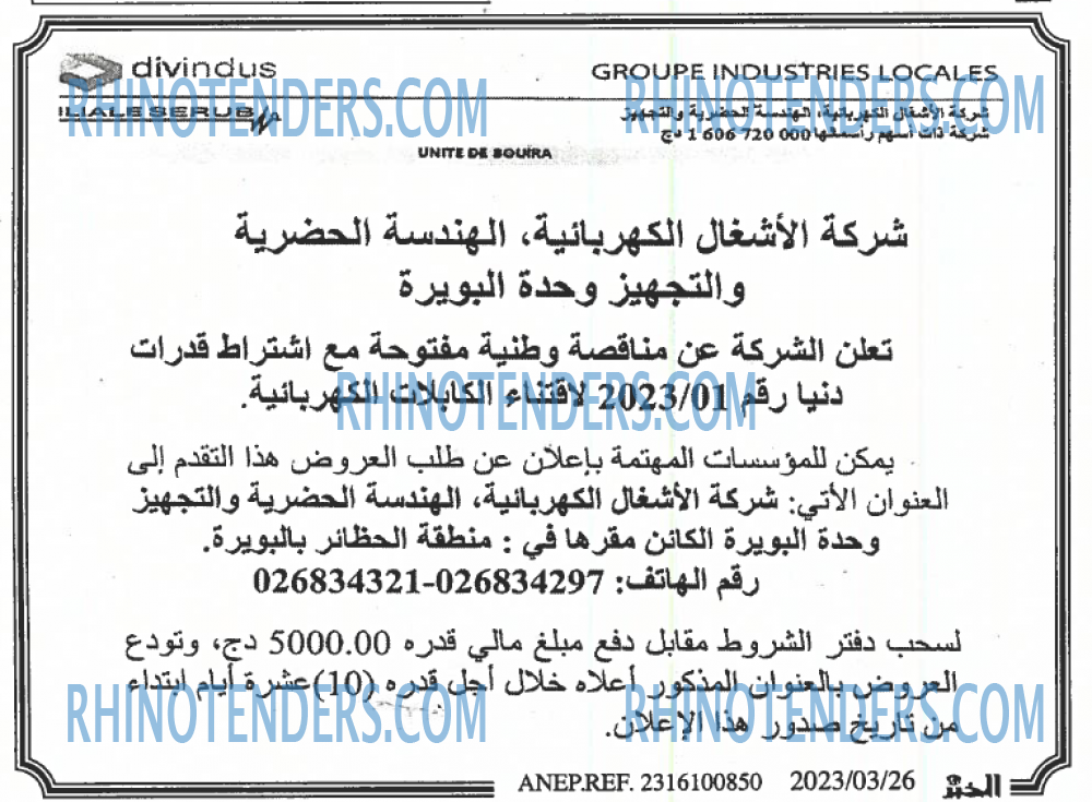 EL KHABAR