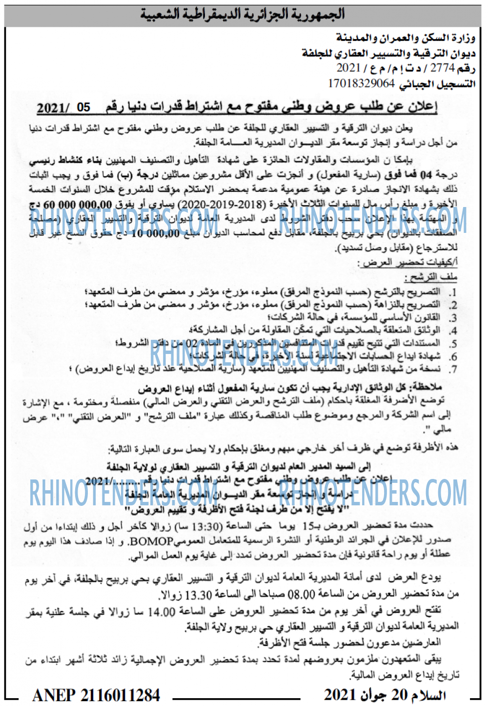 السلام