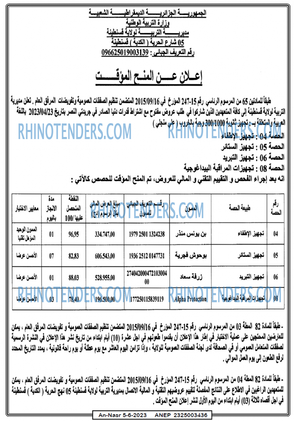 AN-NASR