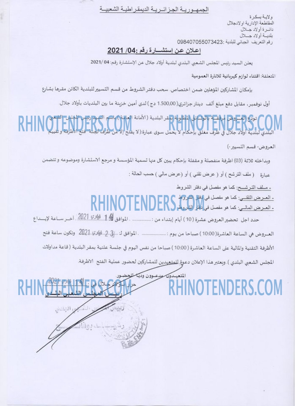 Rhinotenders