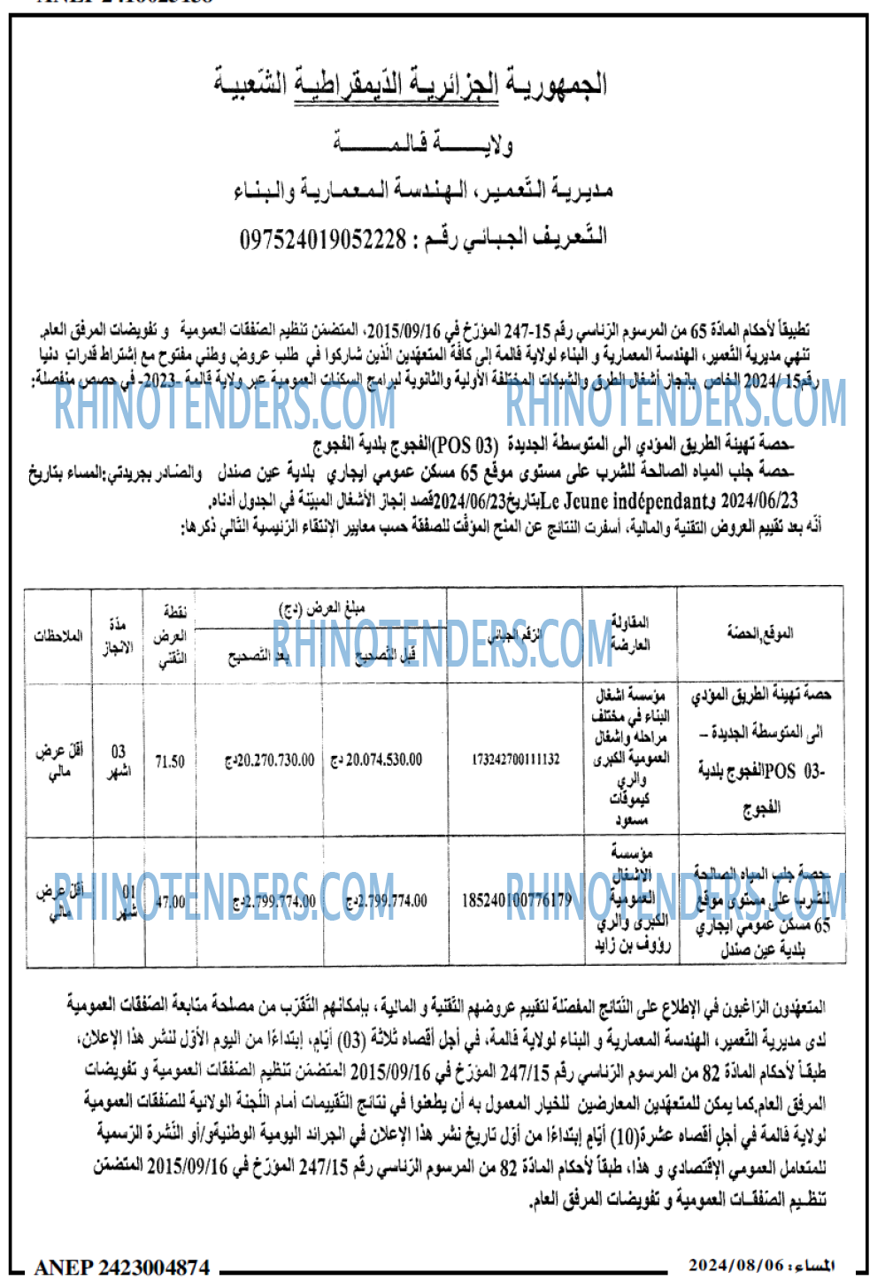 المساء