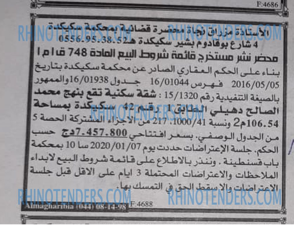 EL KHABAR
