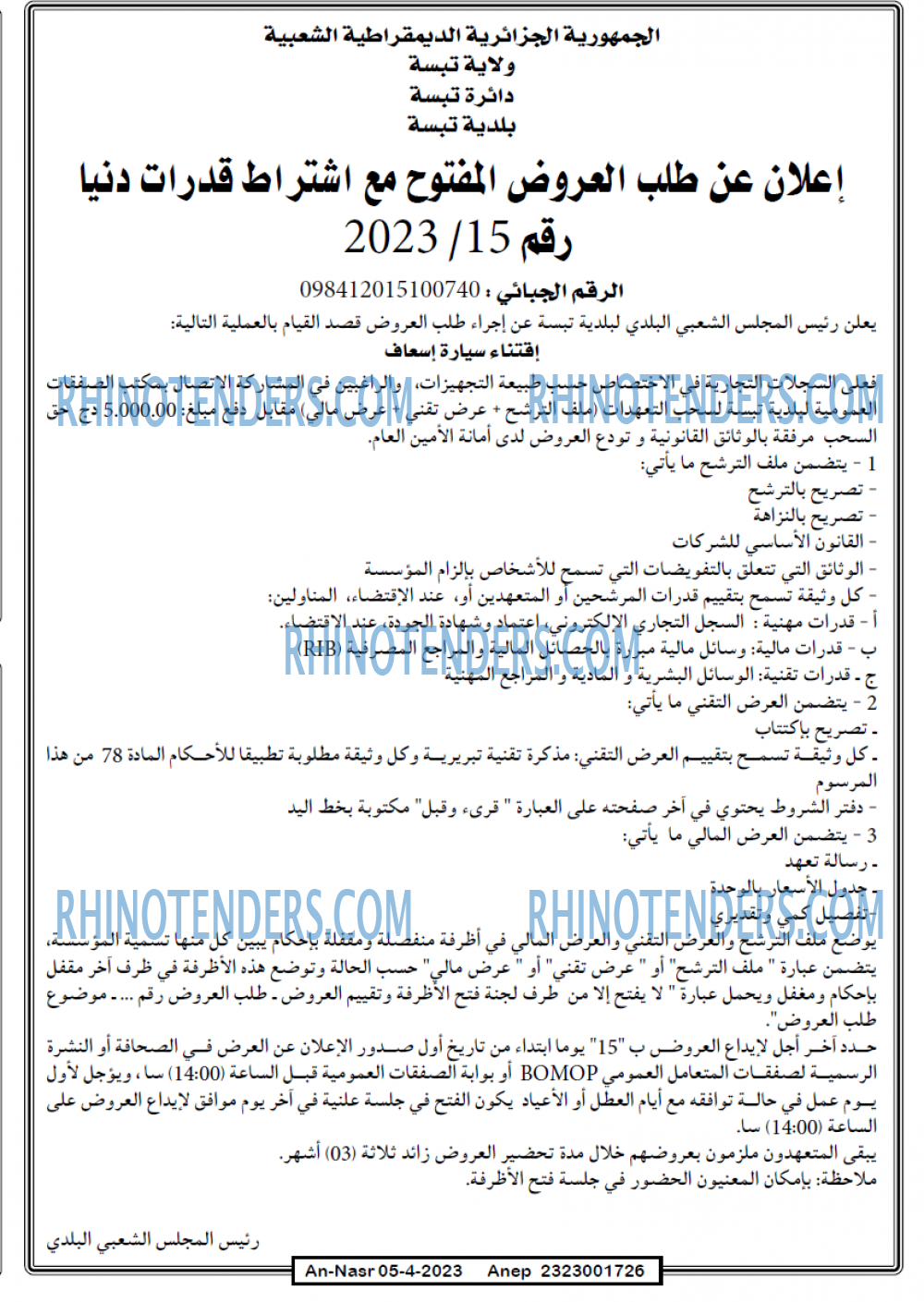 AN-NASR