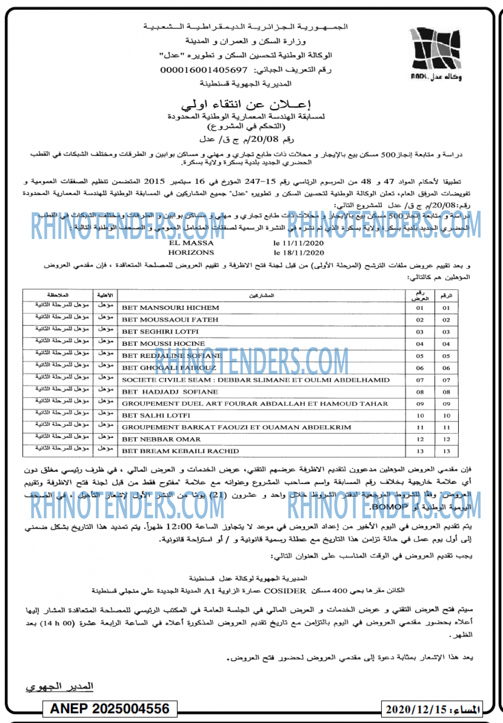 المساء