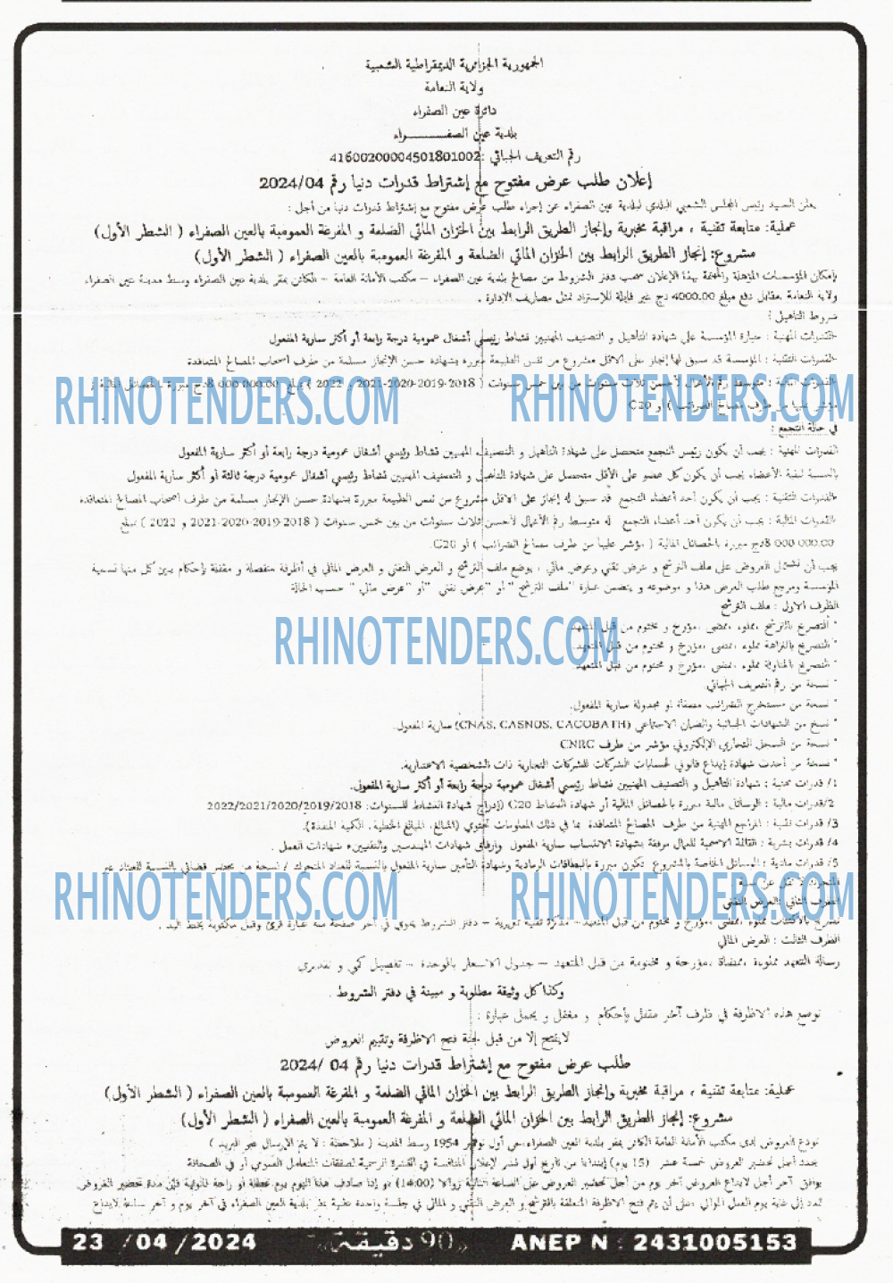 90 دقيقة