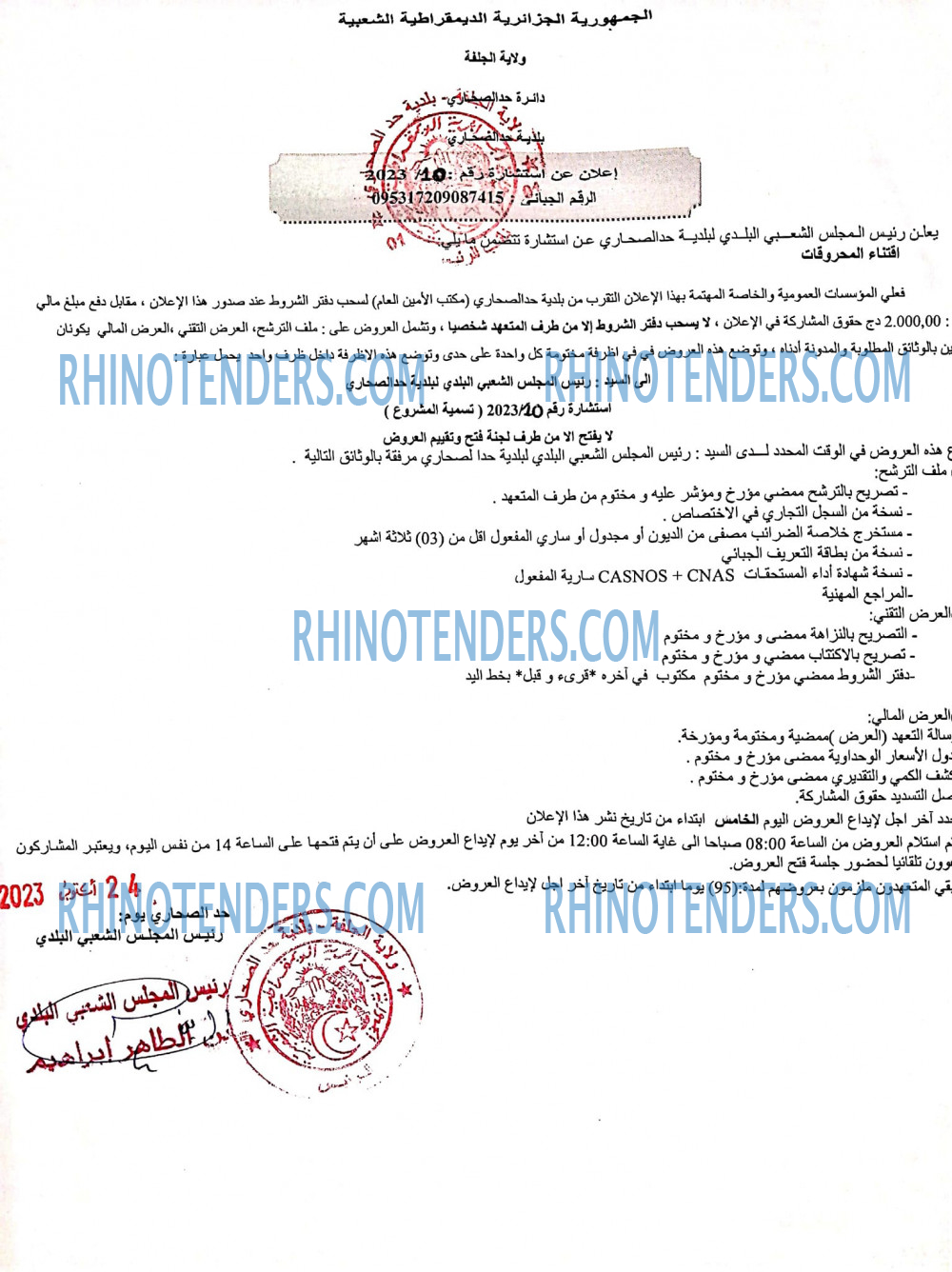 Rhinotenders