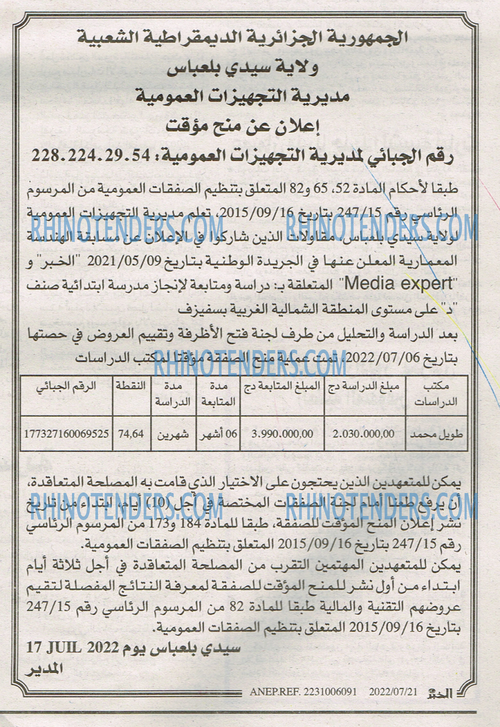EL KHABAR