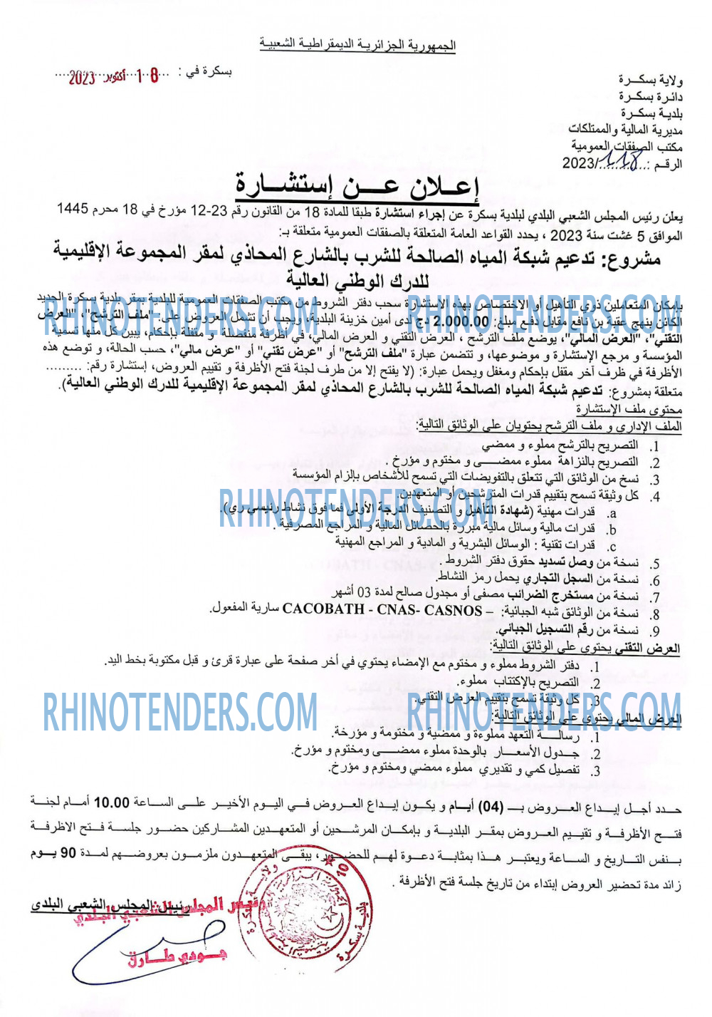 Rhinotenders