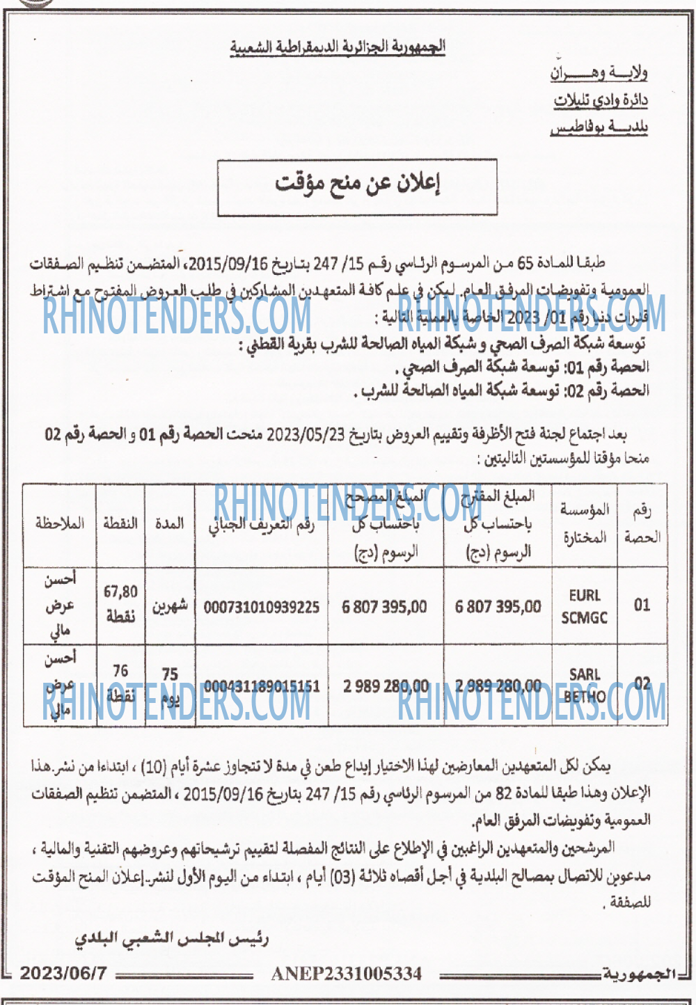 الجمهورية