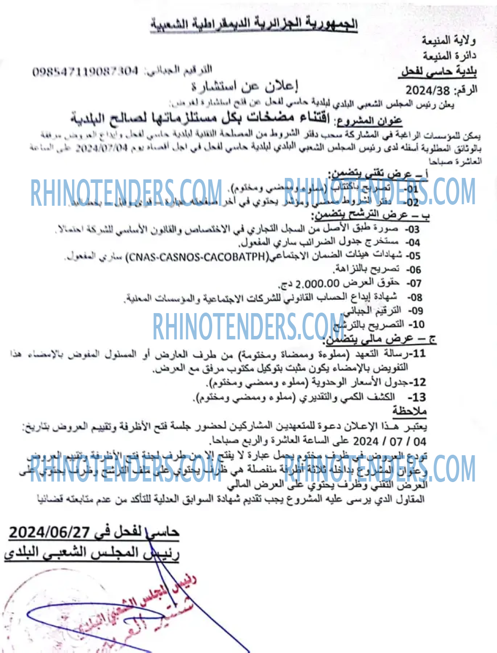 Rhinotenders