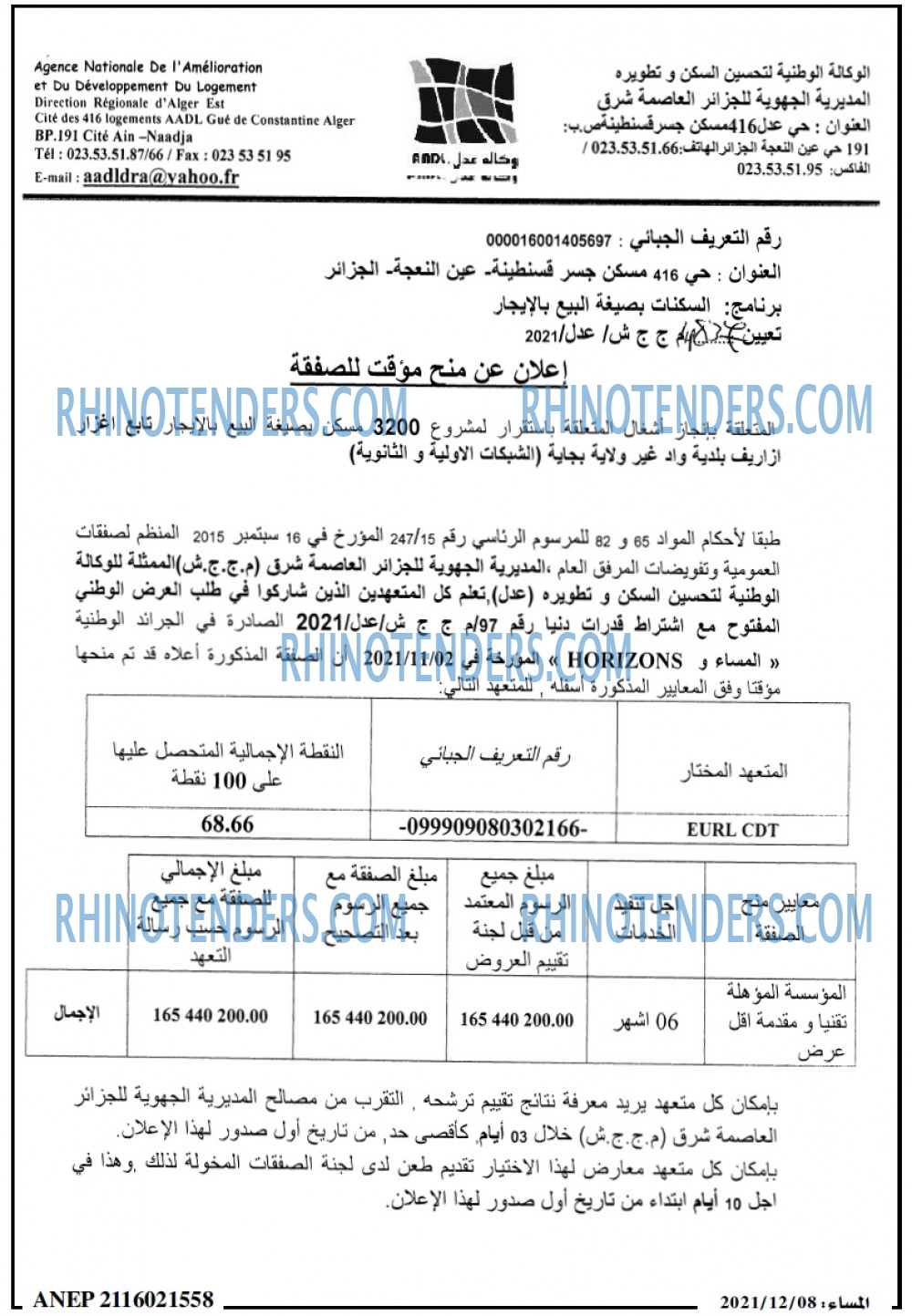 المساء