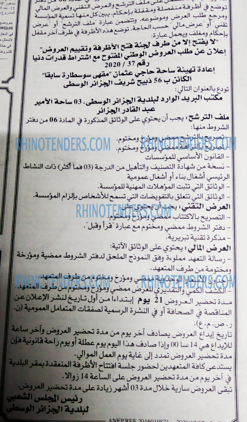 EL KHABAR