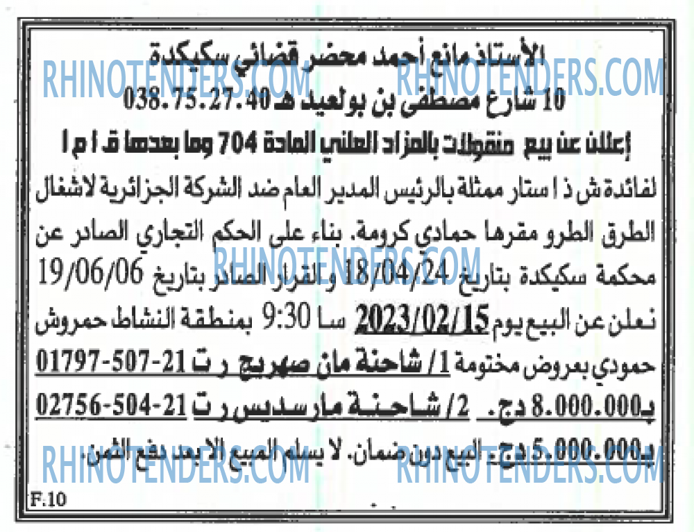 EL KHABAR