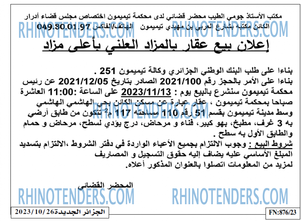 الجزائر الجديدة