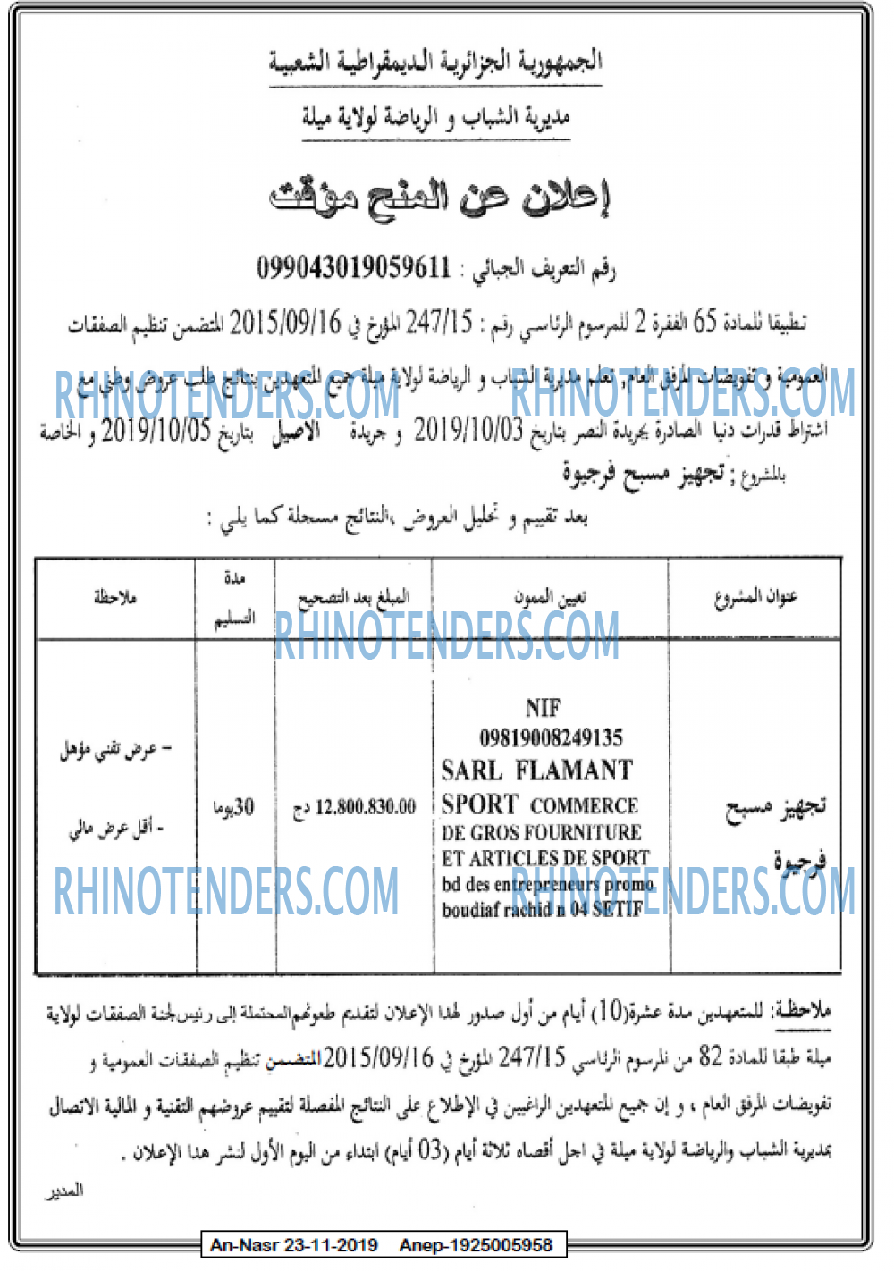 AN-NASR