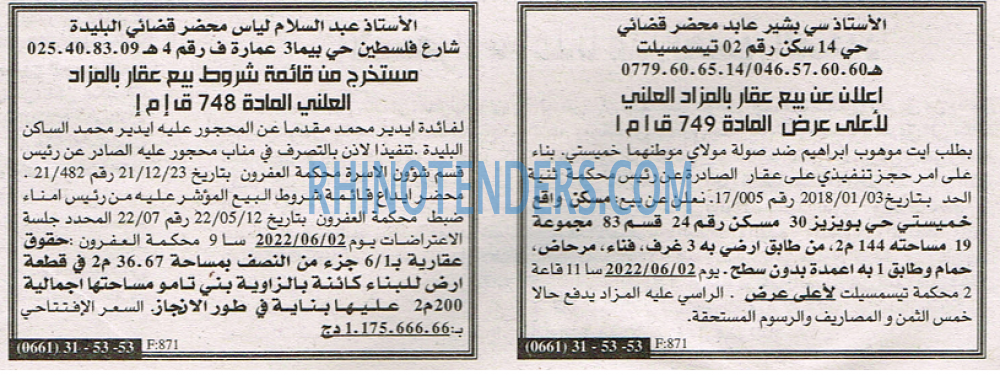 EL KHABAR