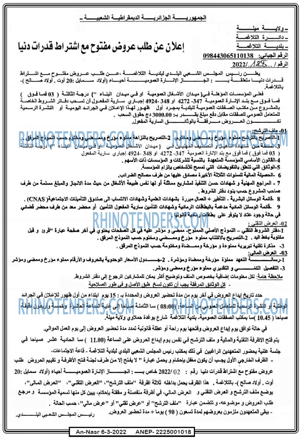 AN-NASR