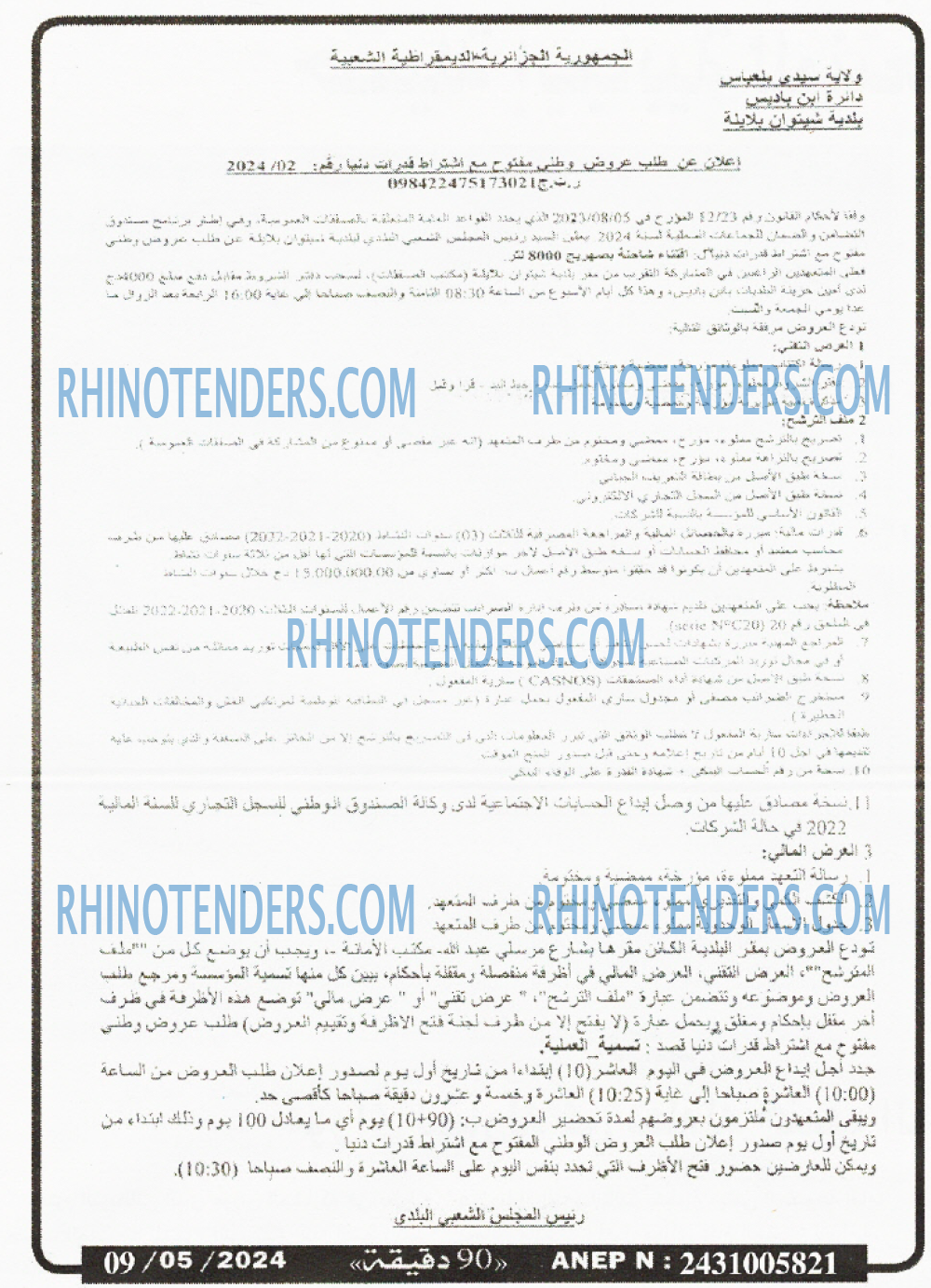 90 دقيقة
