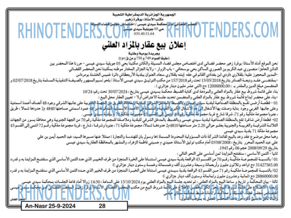 AN-NASR