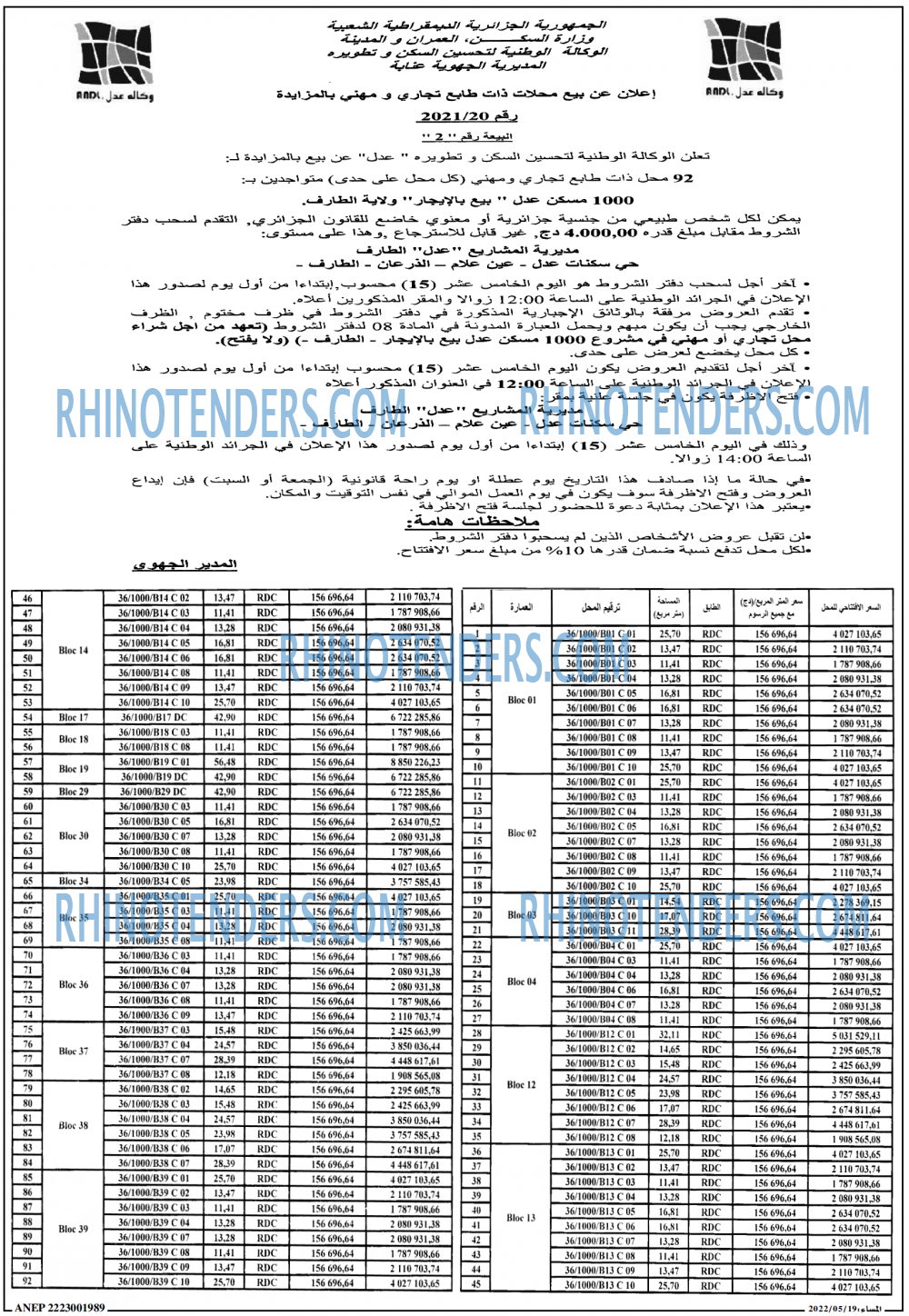 المساء