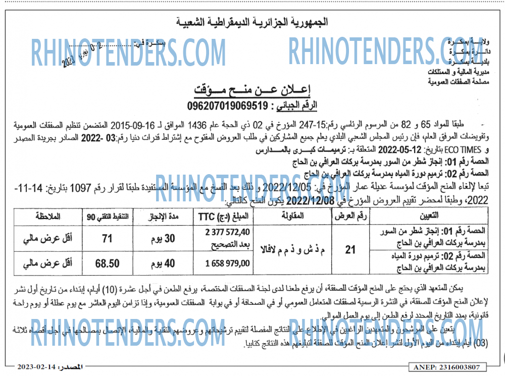 Masdar
