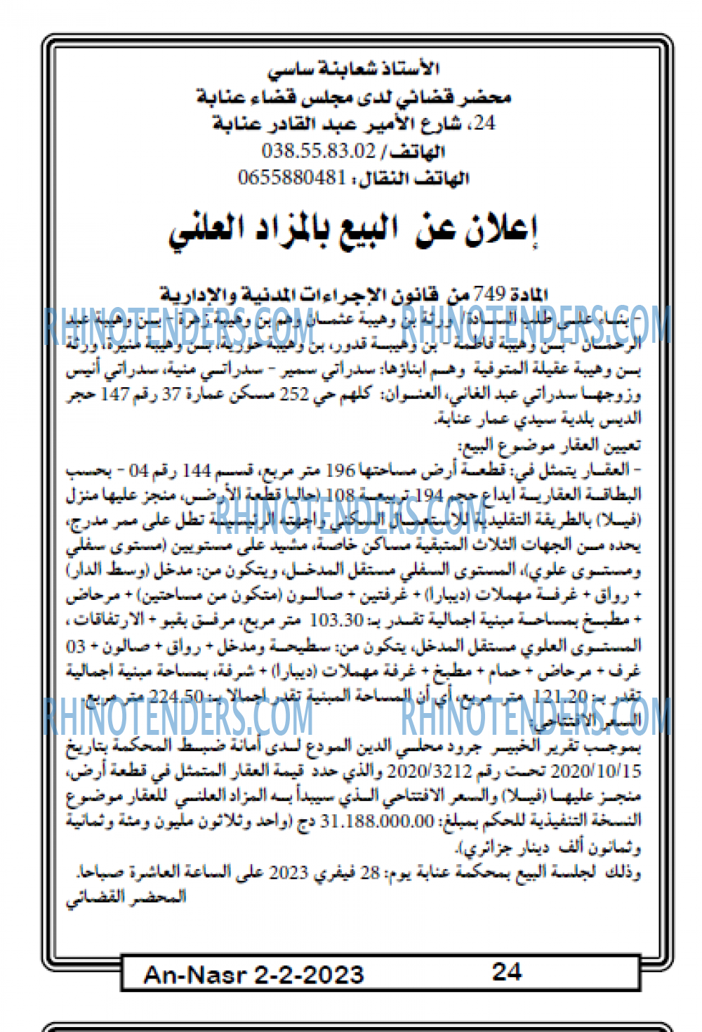 AN-NASR