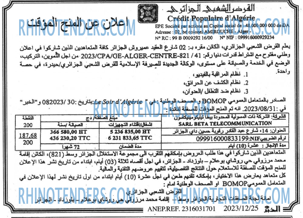 EL KHABAR