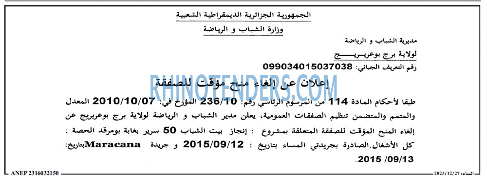 المساء