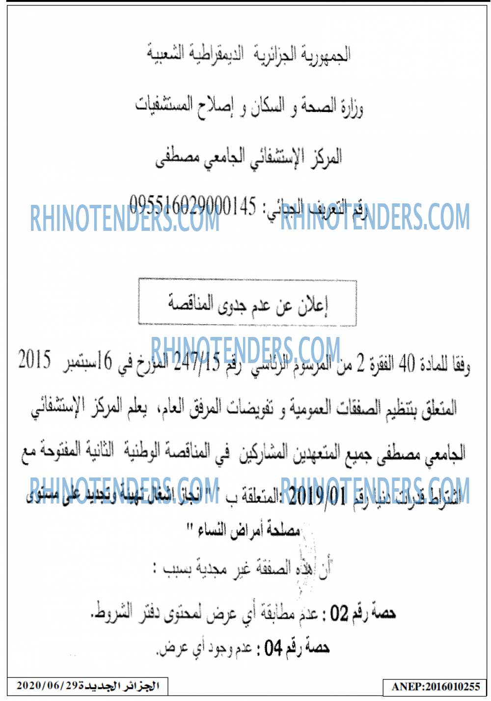 الجزائر الجديدة