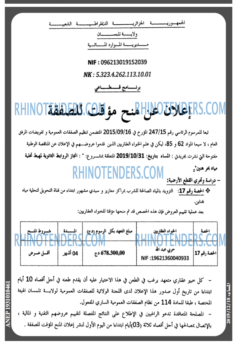 المساء