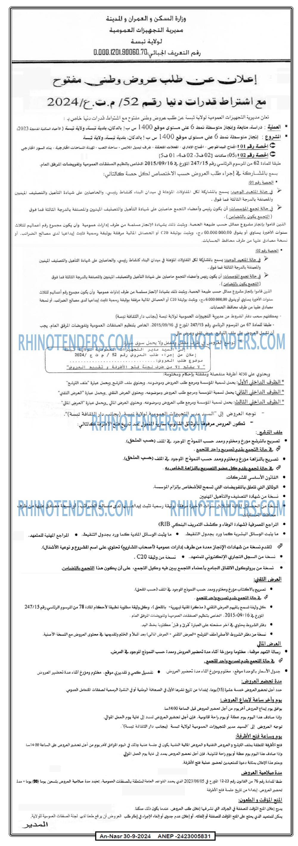 AN-NASR