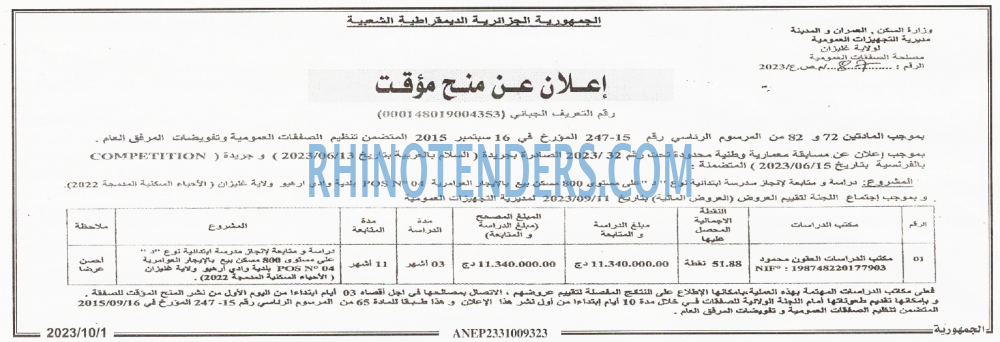 الجمهورية