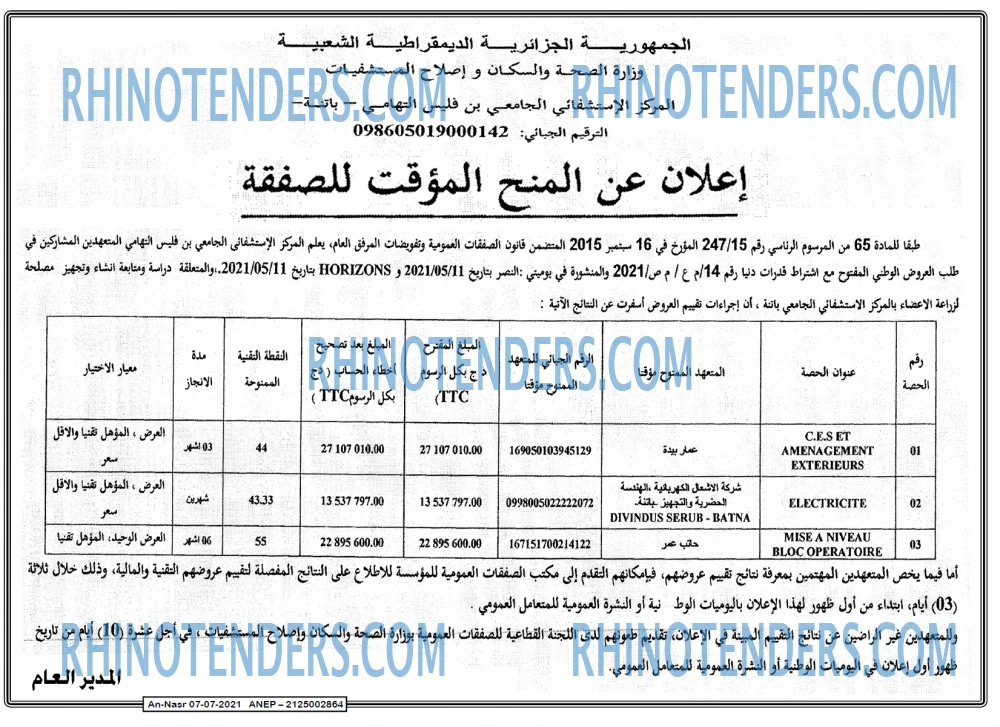 AN-NASR