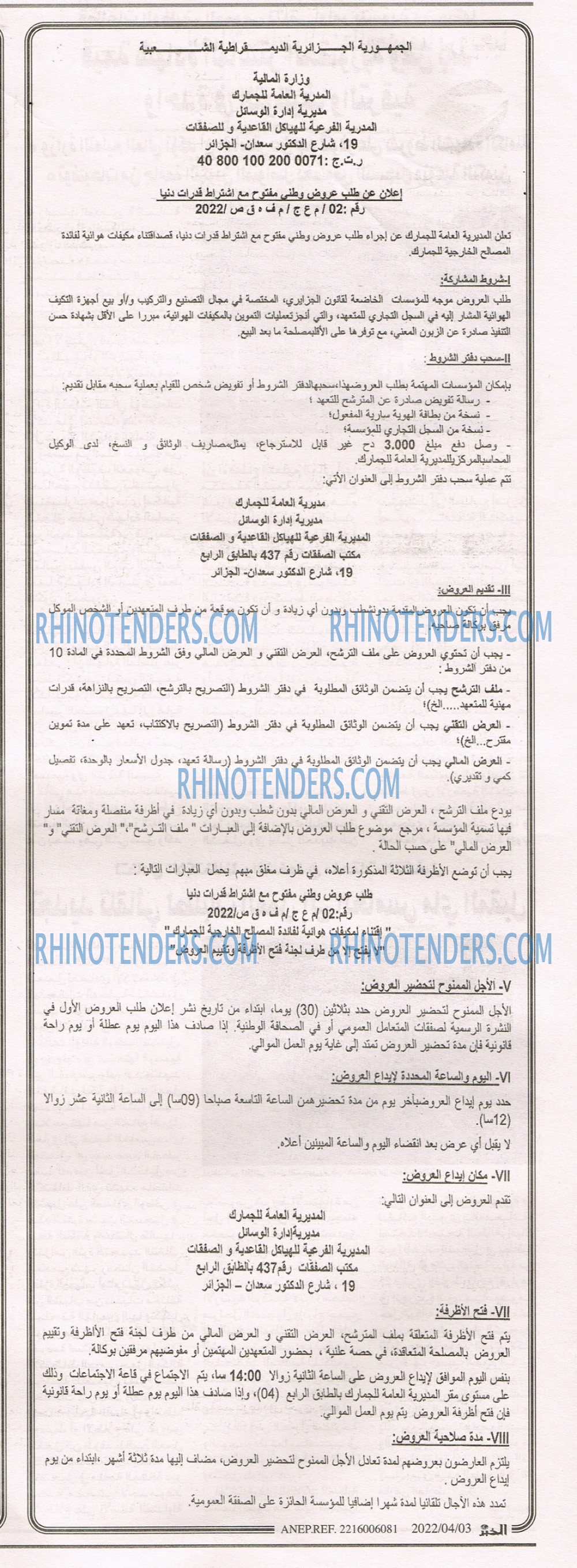 EL KHABAR