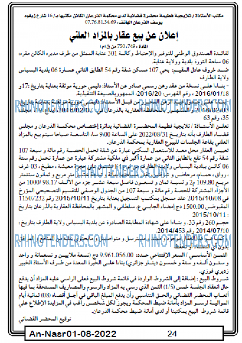 AN-NASR