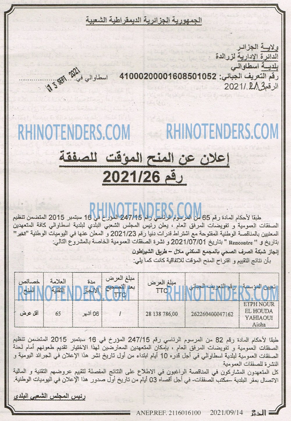EL KHABAR