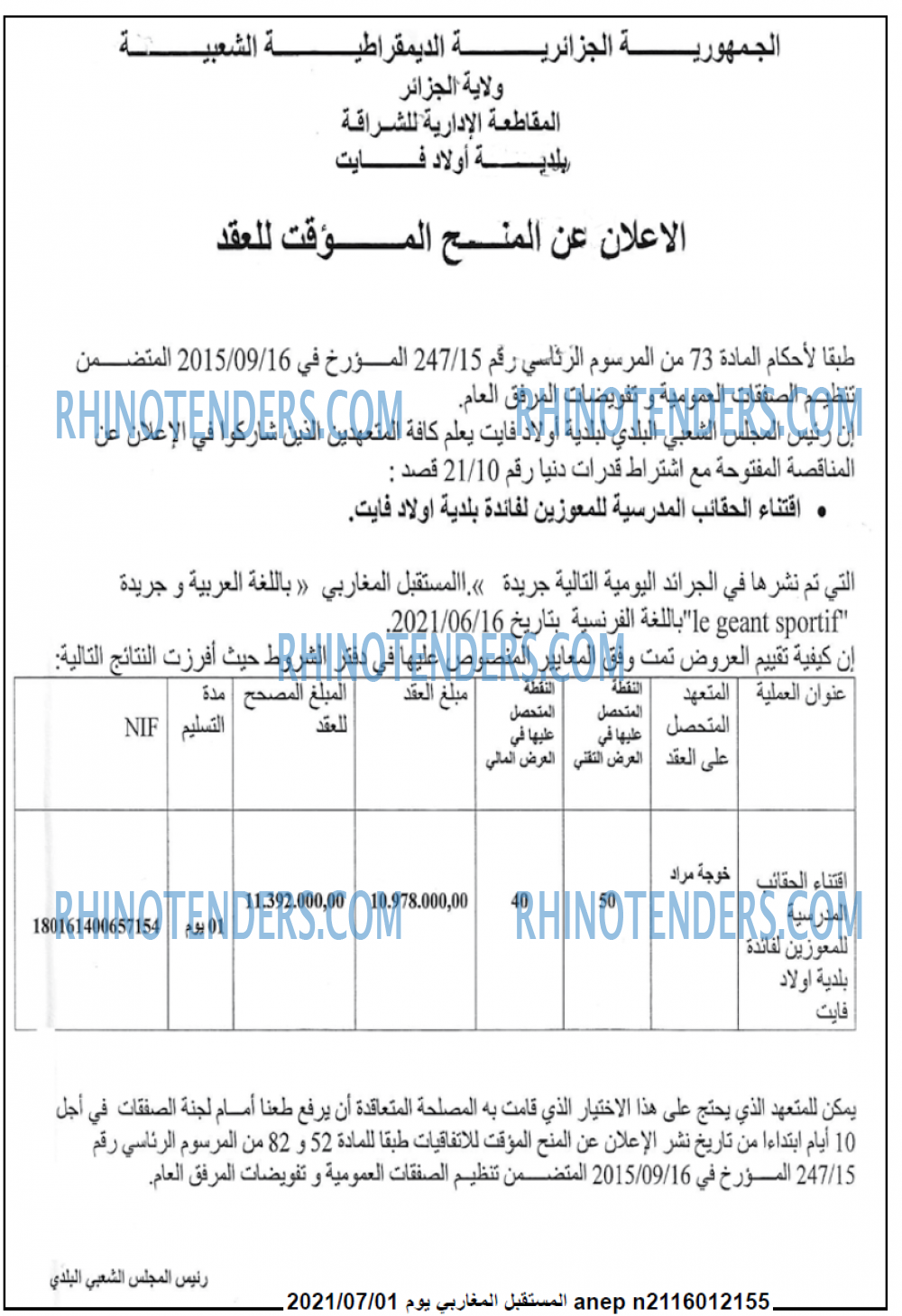 El Moustakbal El Magharibi.