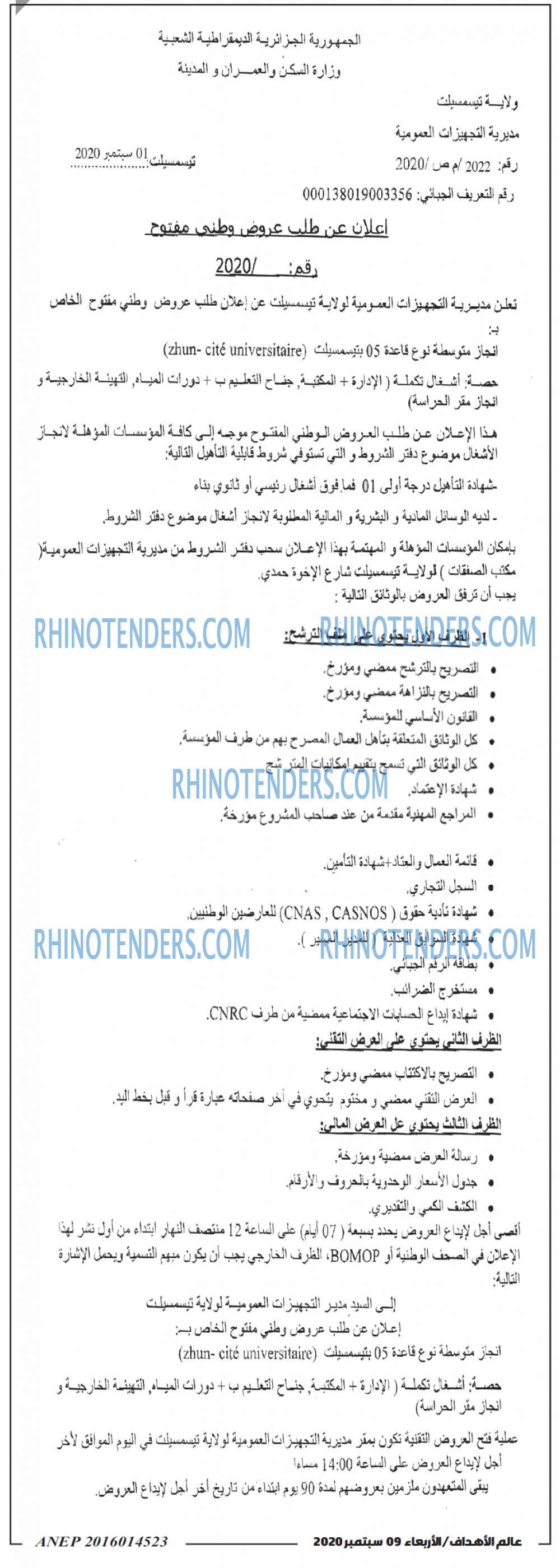 الهداف