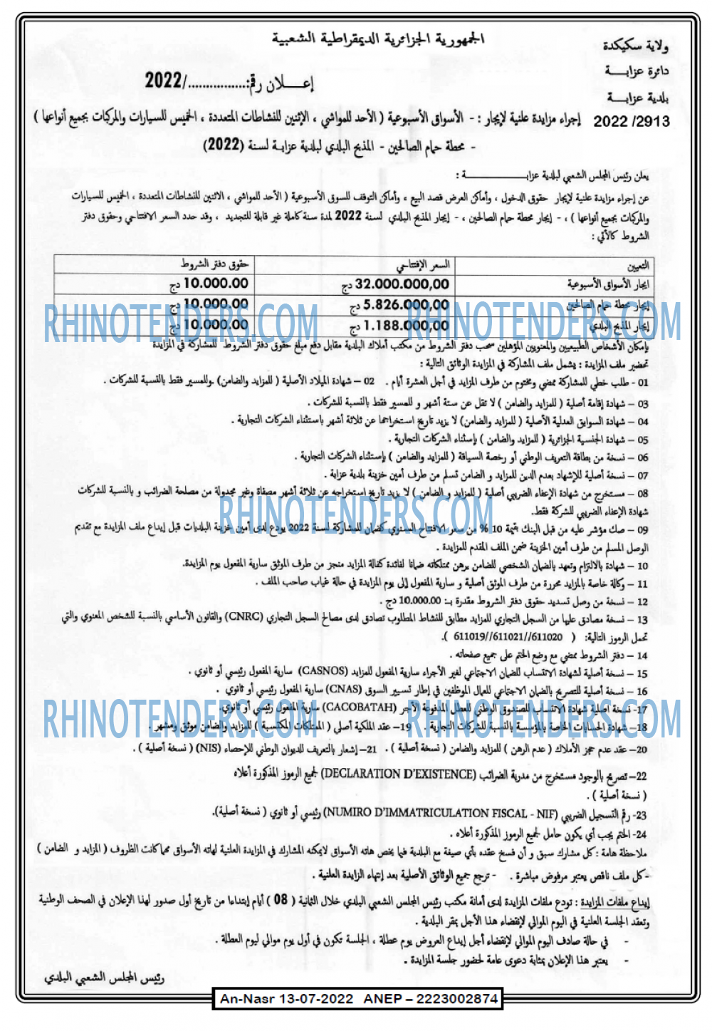 AN-NASR
