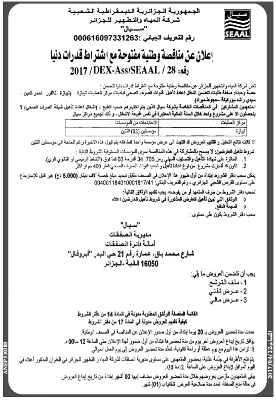المساء