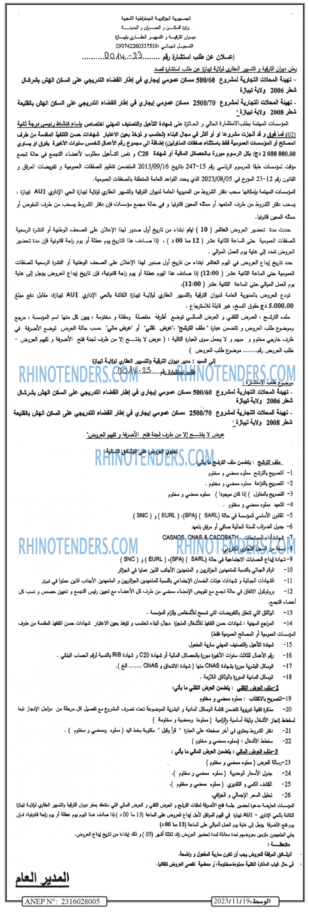 الوسط
