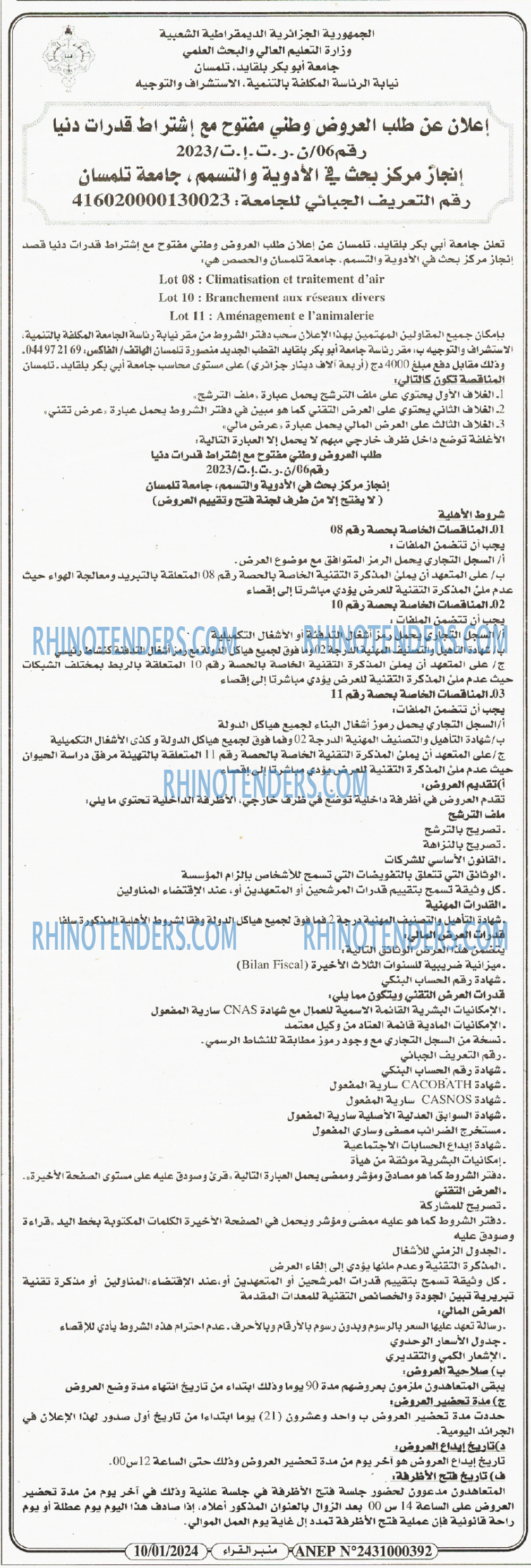 منبر القراء