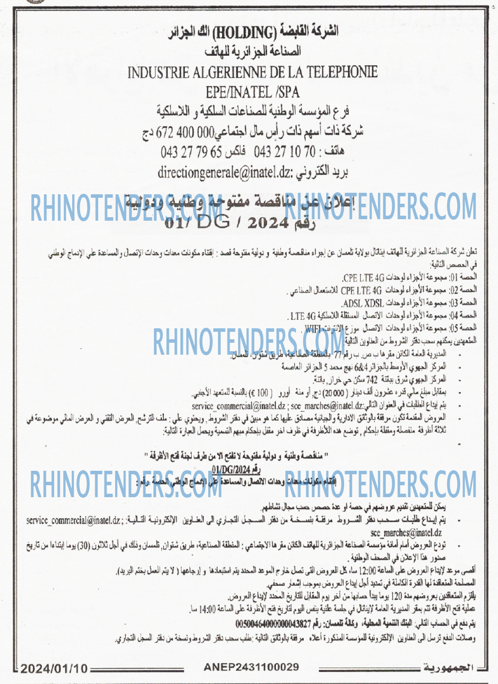 الجمهورية