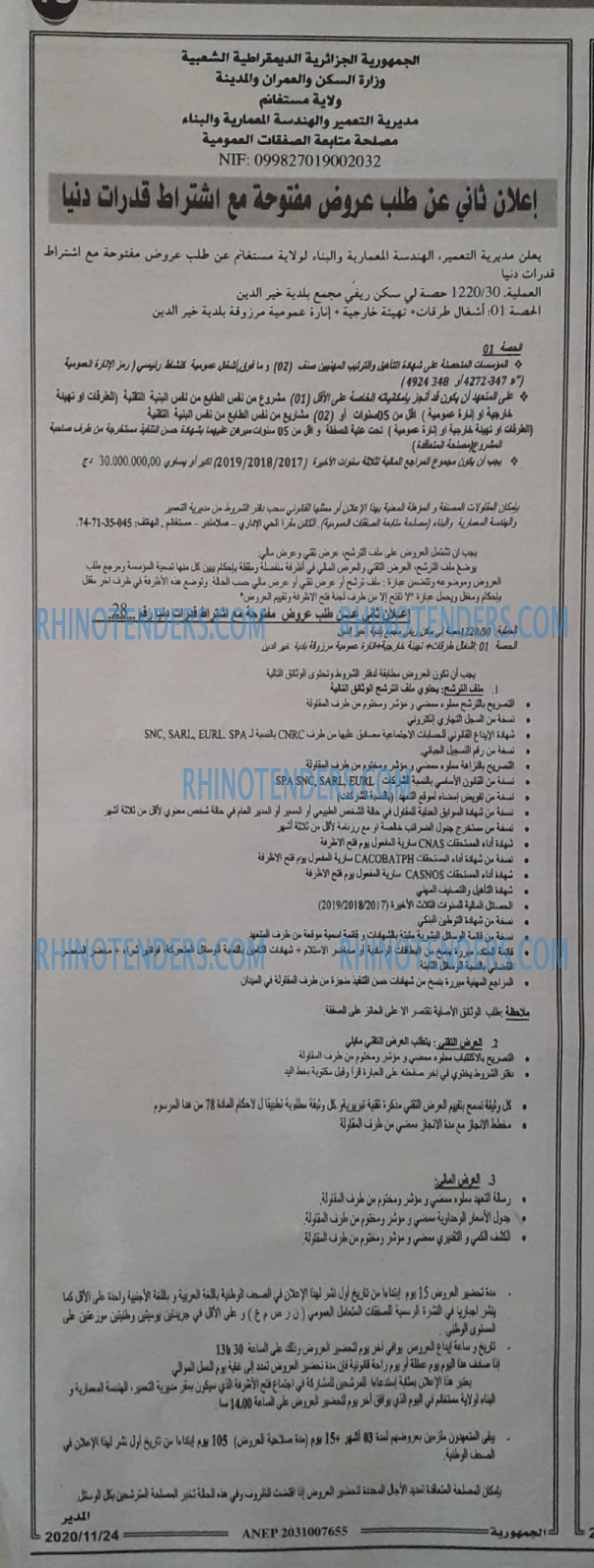 الجمهورية