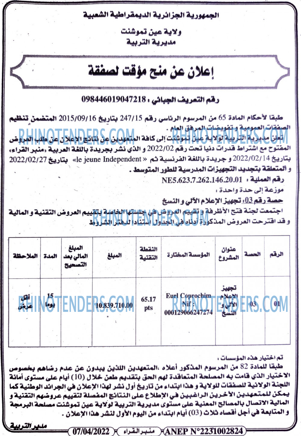 منبر القراء