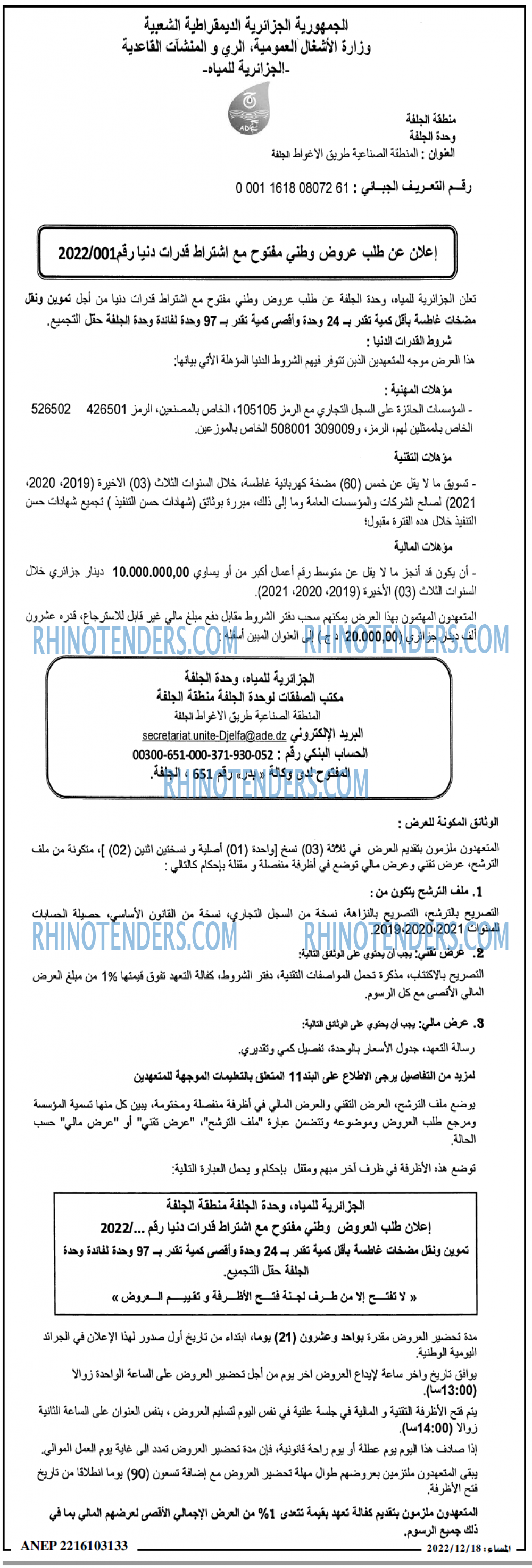 المساء