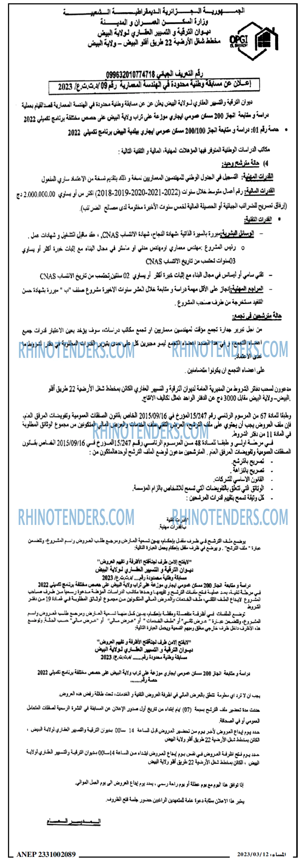 المساء