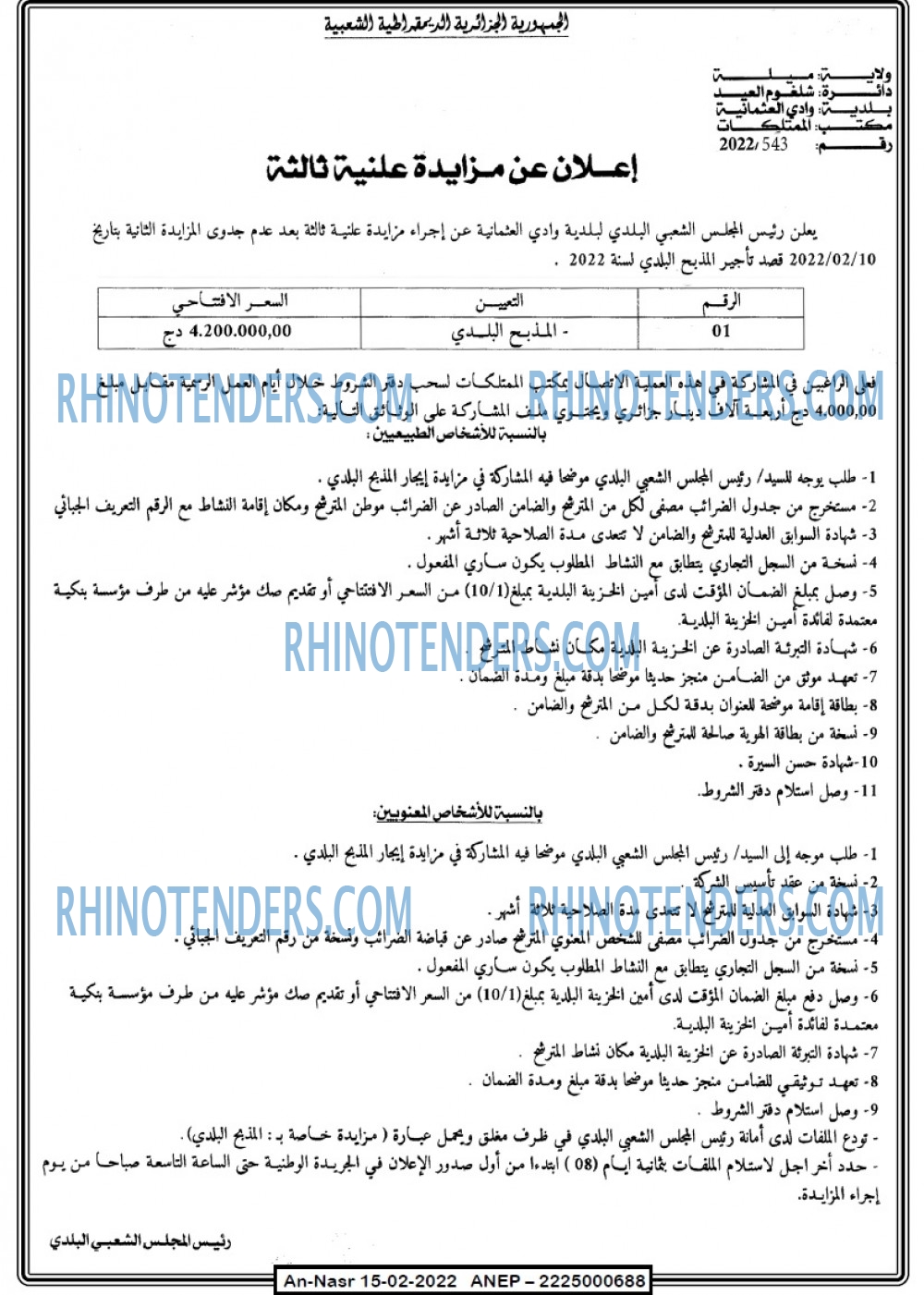 AN-NASR