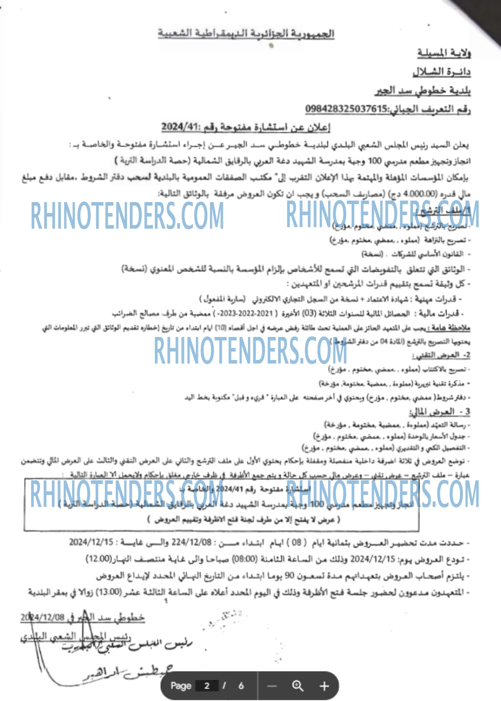 Rhinotenders